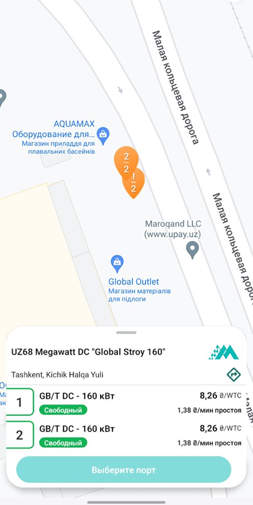 Экран приложения Megawatt Energy: карта, станция и выбор порта